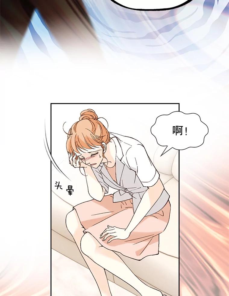 《我喜欢春天般的你》101.你不想和我结婚吗？ 第19页