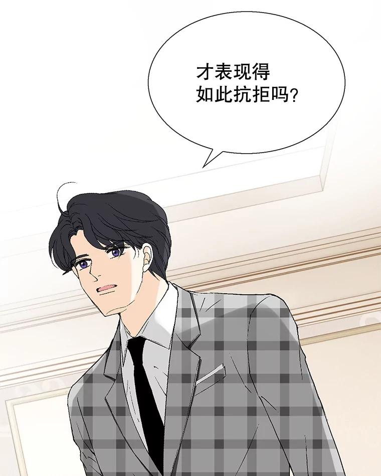 《我喜欢春天般的你》101.你不想和我结婚吗？ 第74页