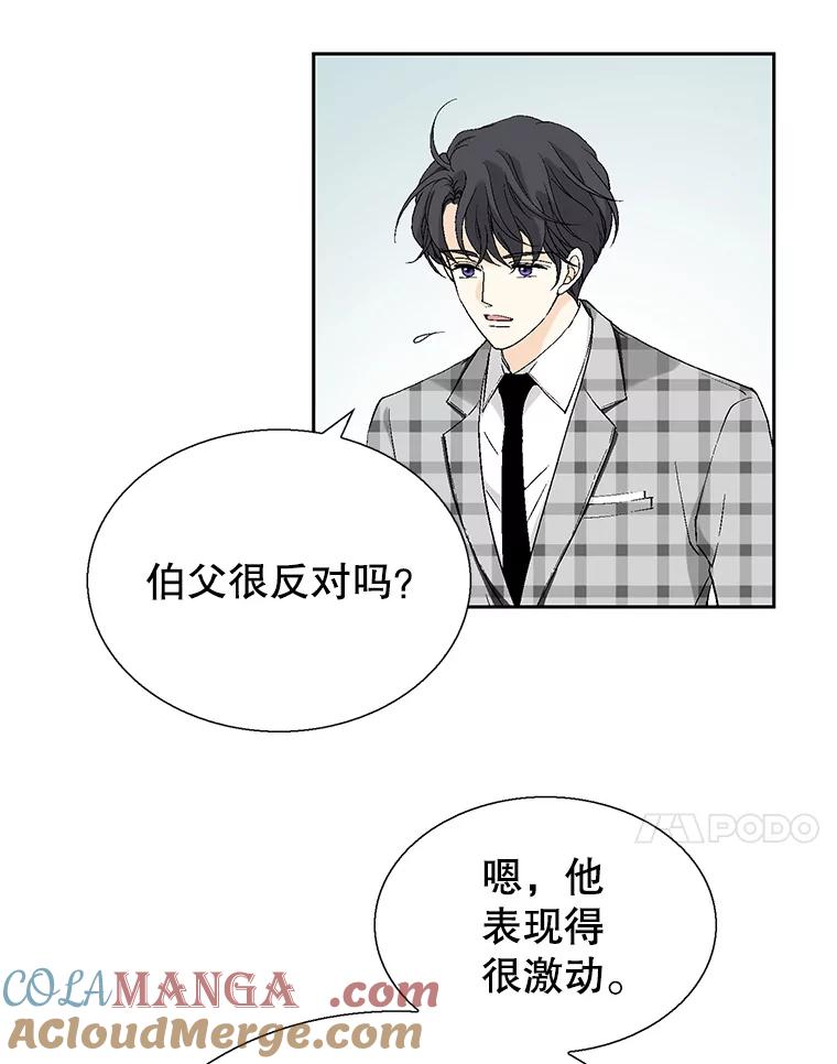 《我喜欢春天般的你》101.你不想和我结婚吗？ 第149页