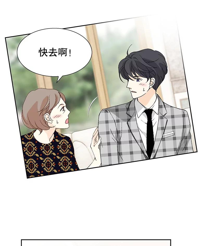 《我喜欢春天般的你》101.你不想和我结婚吗？ 第36页