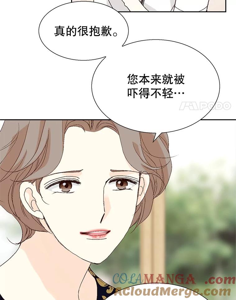 《我喜欢春天般的你》101.你不想和我结婚吗？ 第45页
