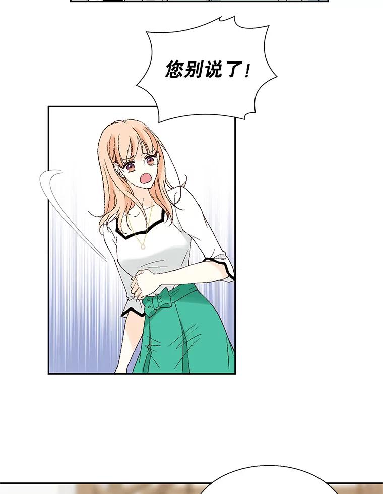 《我喜欢春天般的你》101.你不想和我结婚吗？ 第22页