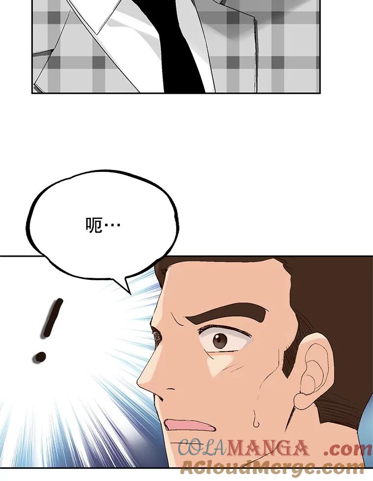 《我喜欢春天般的你》101.你不想和我结婚吗？ 第9页