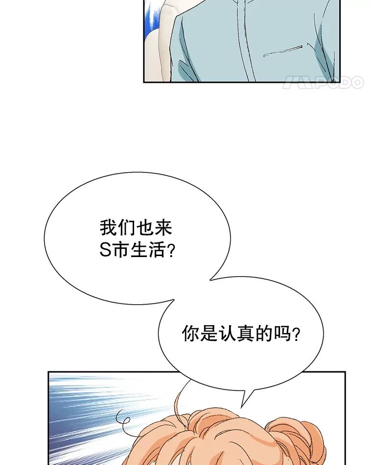《我喜欢春天般的你》101.你不想和我结婚吗？ 第126页