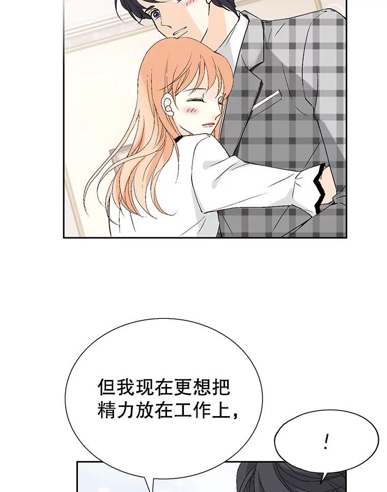 《我喜欢春天般的你》101.你不想和我结婚吗？ 第87页