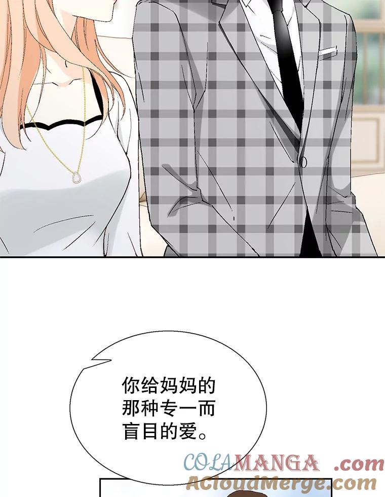 《我喜欢春天般的你》102.我也想排在第一位。 第145页