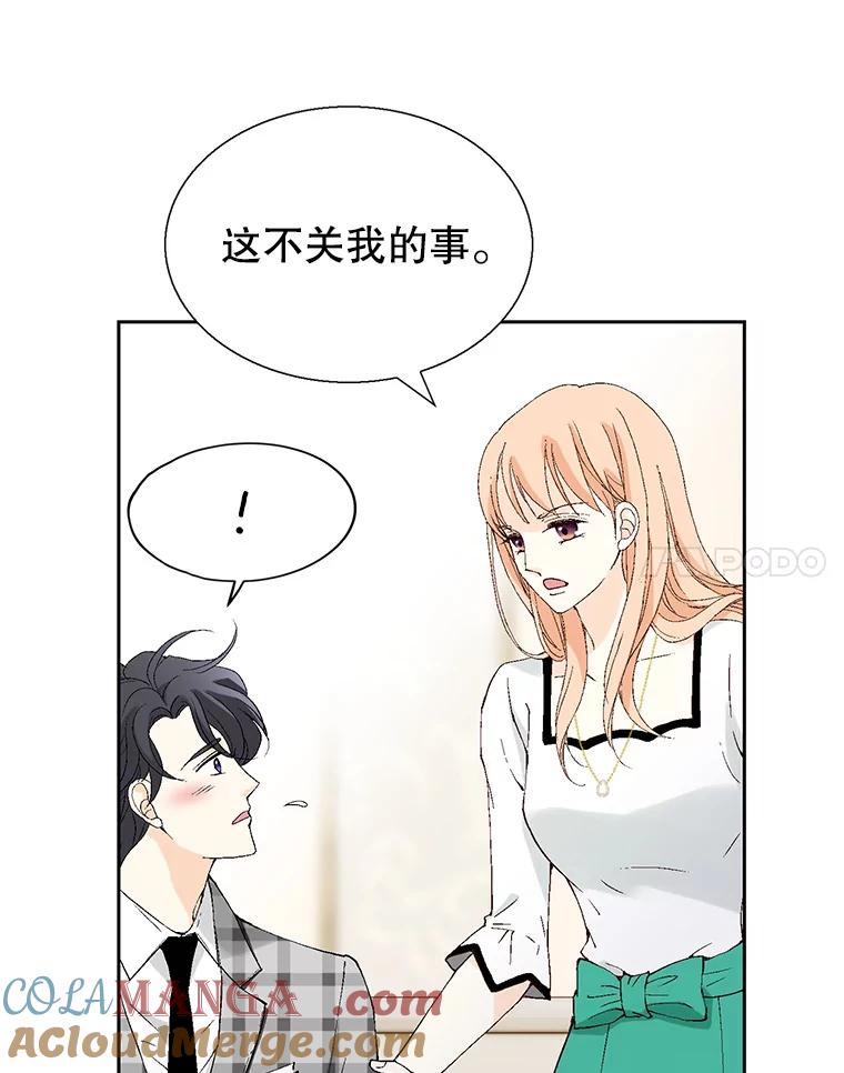 《我喜欢春天般的你》102.我也想排在第一位。 第65页