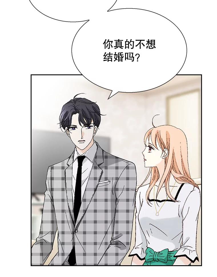 《我喜欢春天般的你》102.我也想排在第一位。 第27页