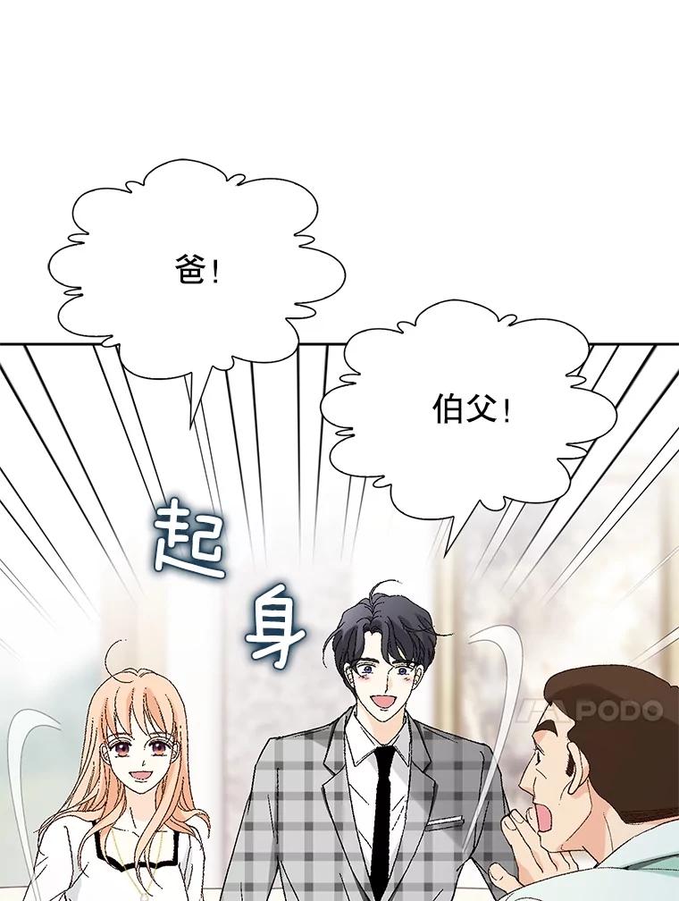 《我喜欢春天般的你》102.我也想排在第一位。 第162页