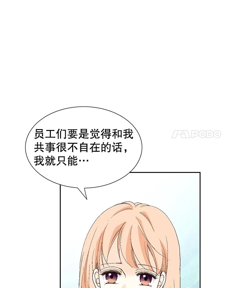 《我喜欢春天般的你》102.我也想排在第一位。 第35页