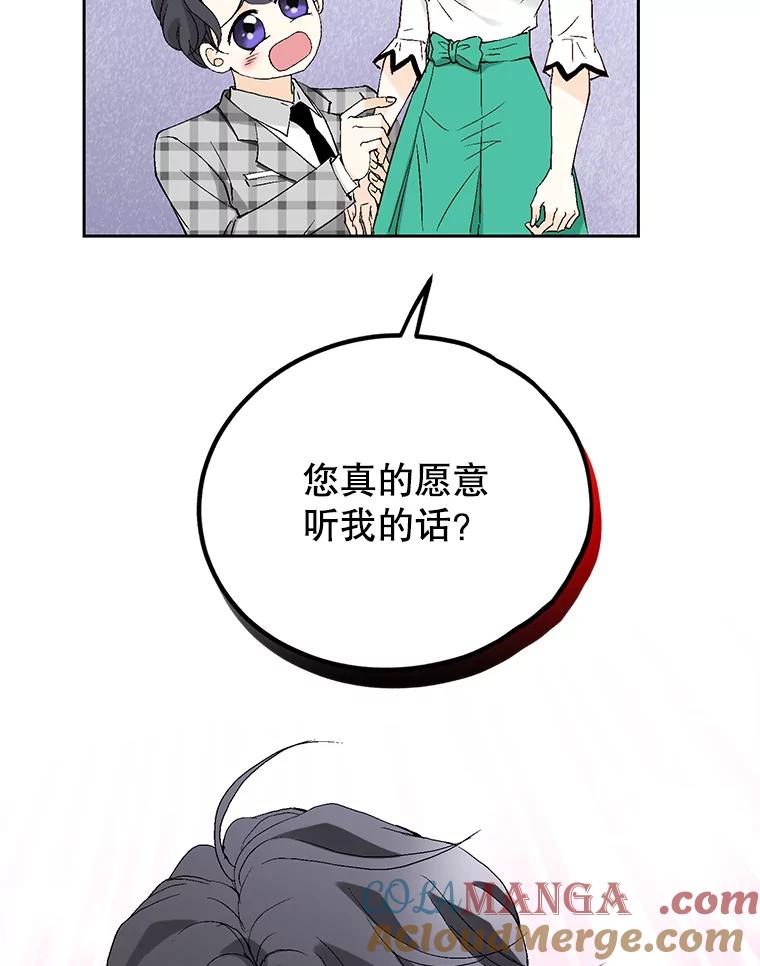 《我喜欢春天般的你》102.我也想排在第一位。 第81页