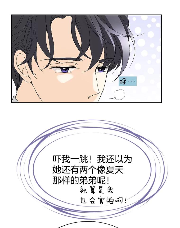《我喜欢春天般的你》102.我也想排在第一位。 第134页