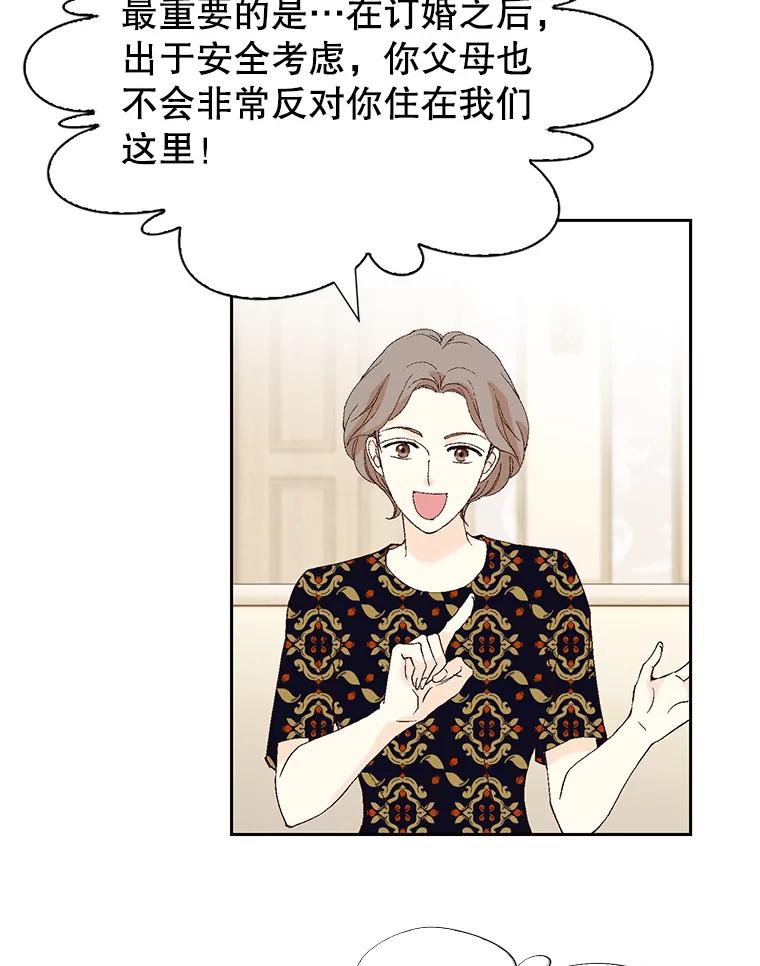 《我喜欢春天般的你》102.我也想排在第一位。 第14页
