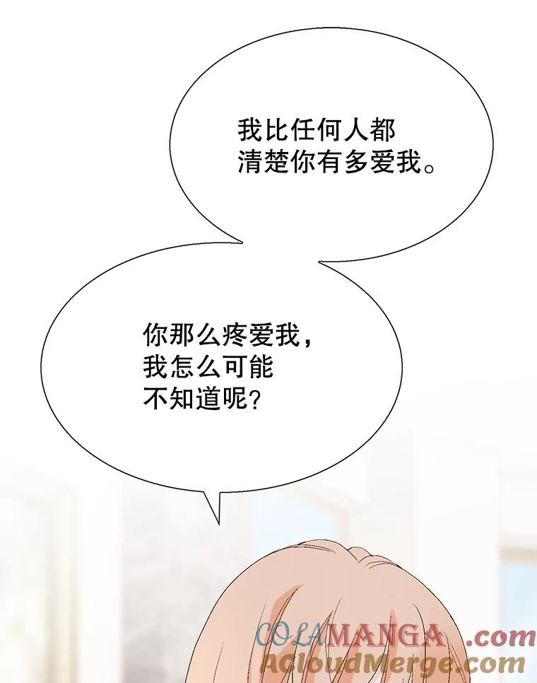 《我喜欢春天般的你》102.我也想排在第一位。 第125页