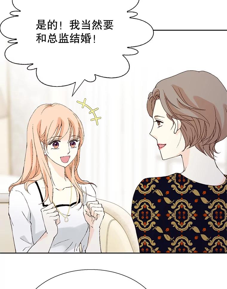 《我喜欢春天般的你》102.我也想排在第一位。 第7页