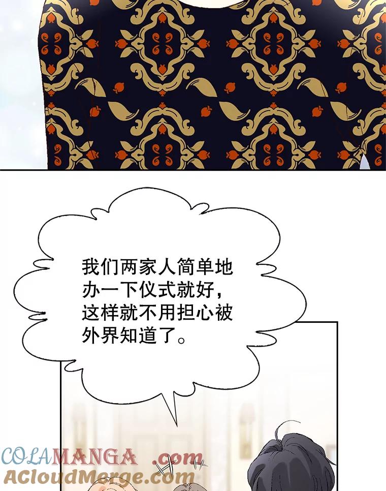 《我喜欢春天般的你》102.我也想排在第一位。 第9页