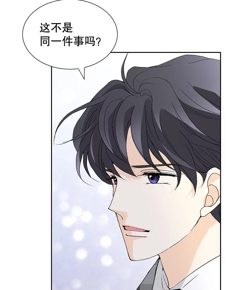 《我喜欢春天般的你》102.我也想排在第一位。 第31页