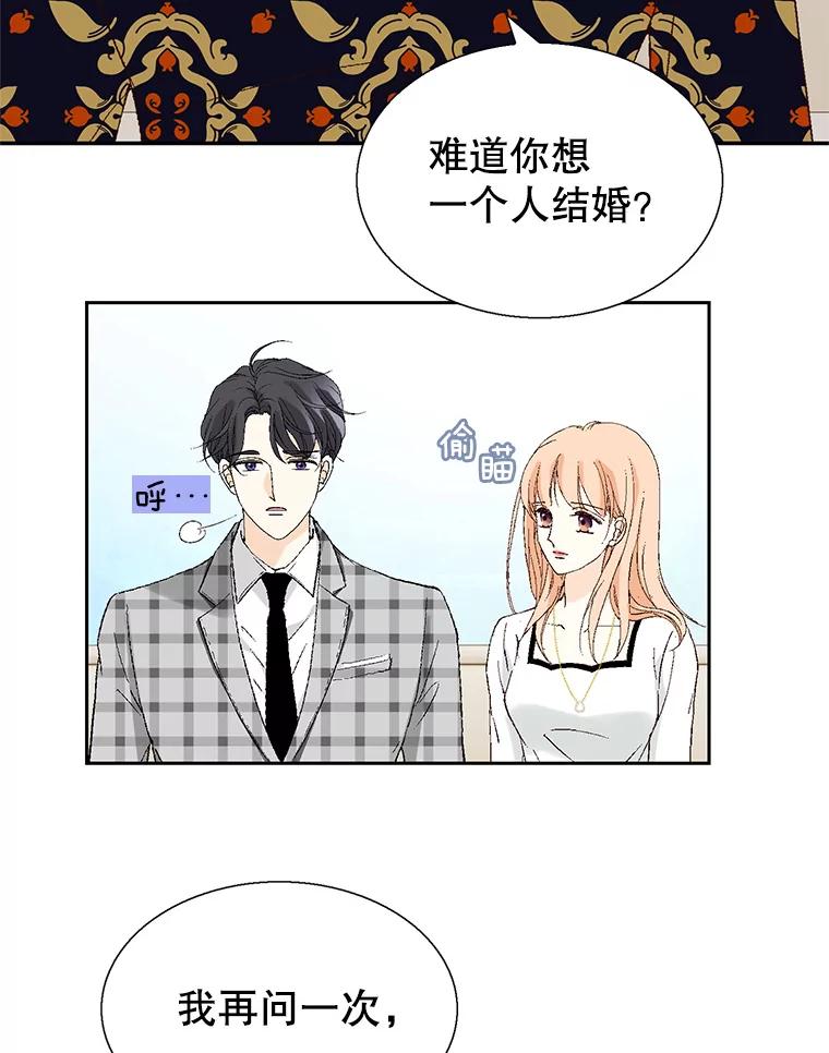 《我喜欢春天般的你》102.我也想排在第一位。 第26页