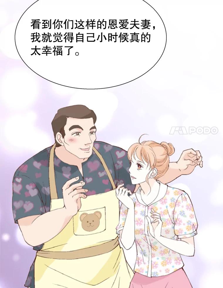 《我喜欢春天般的你》102.我也想排在第一位。 第139页