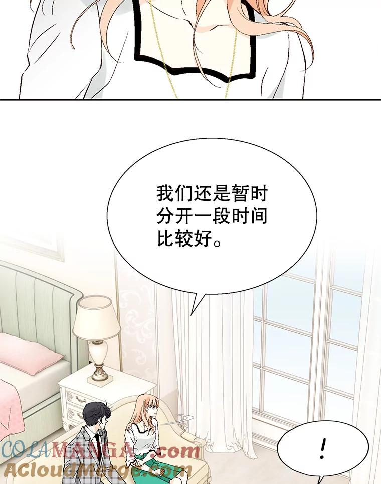 《我喜欢春天般的你》102.我也想排在第一位。 第57页