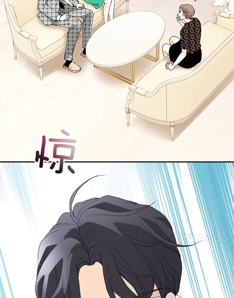 《我喜欢春天般的你》102.我也想排在第一位。 第58页