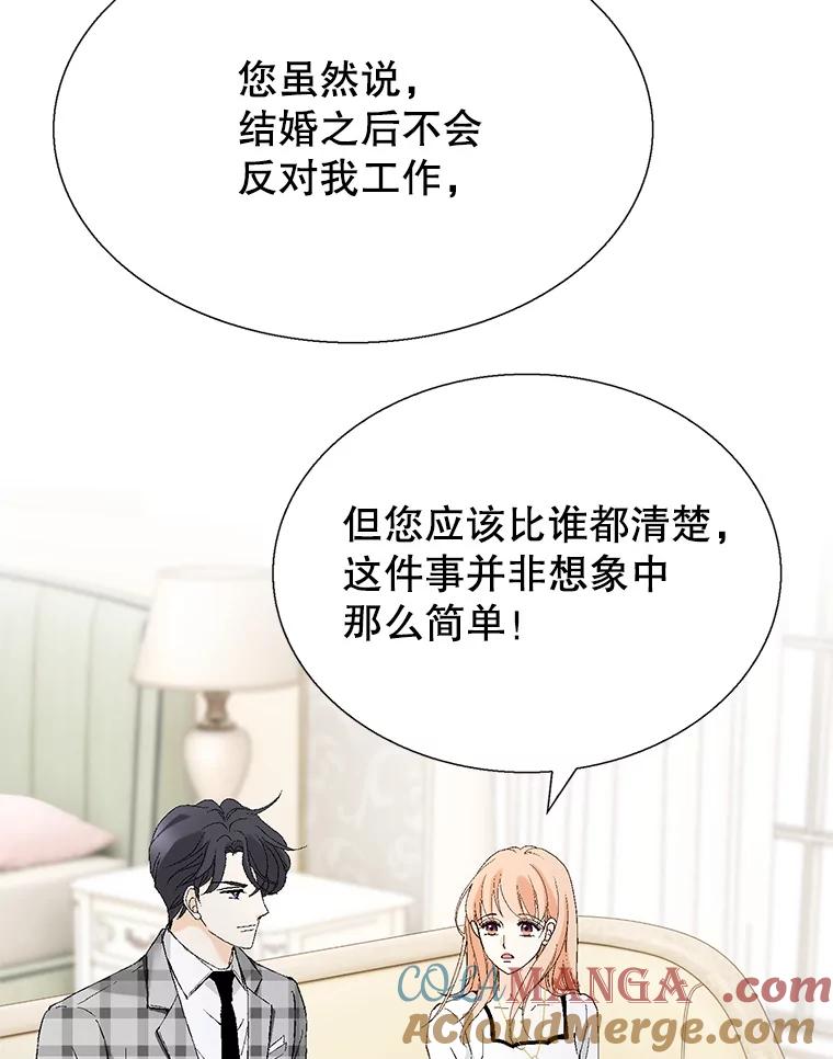 《我喜欢春天般的你》102.我也想排在第一位。 第33页