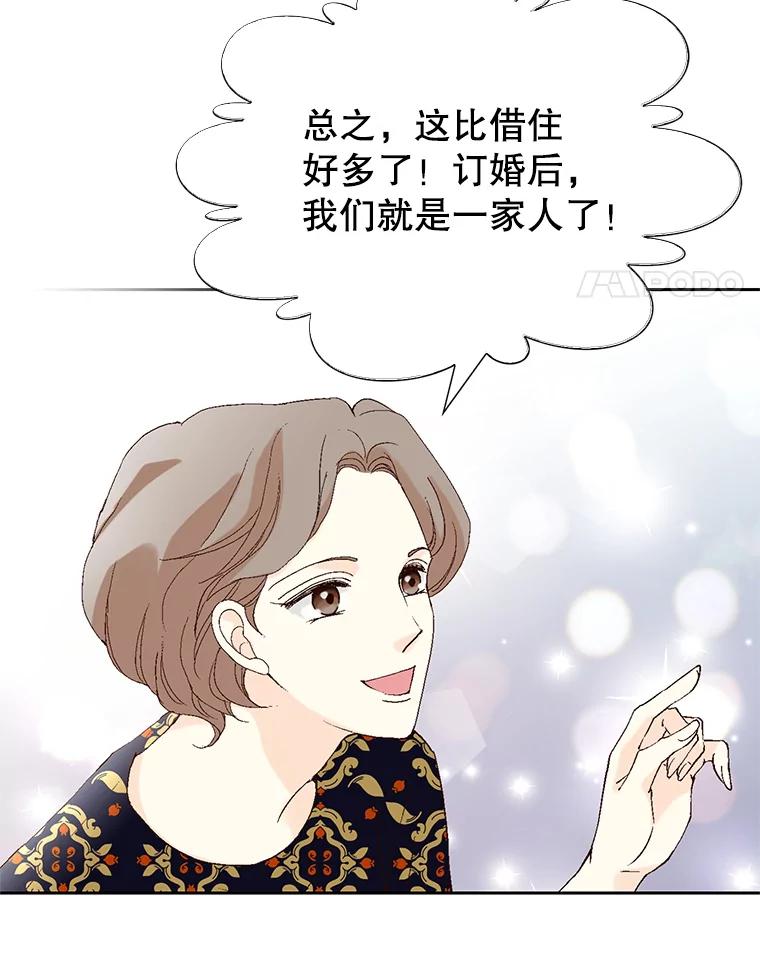 《我喜欢春天般的你》102.我也想排在第一位。 第15页