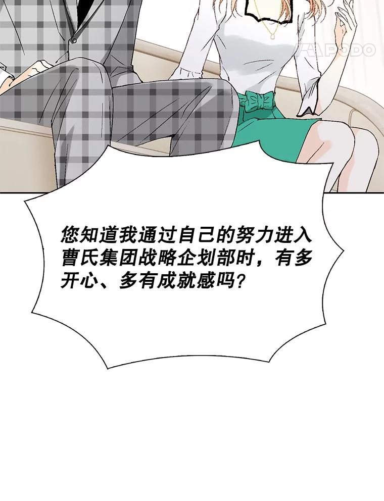 《我喜欢春天般的你》102.我也想排在第一位。 第52页