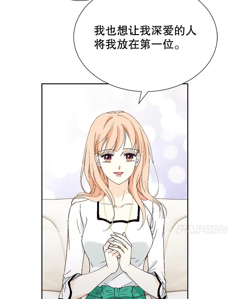 《我喜欢春天般的你》102.我也想排在第一位。 第142页