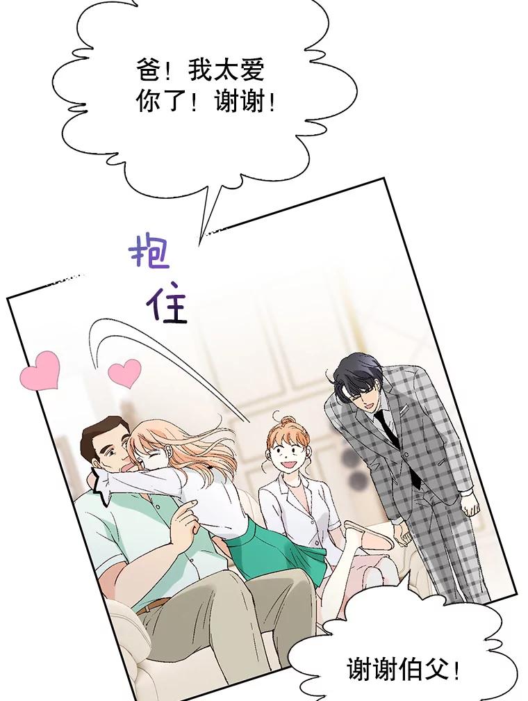 《我喜欢春天般的你》102.我也想排在第一位。 第164页