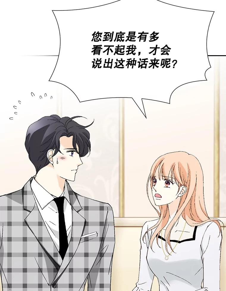 《我喜欢春天般的你》102.我也想排在第一位。 第46页