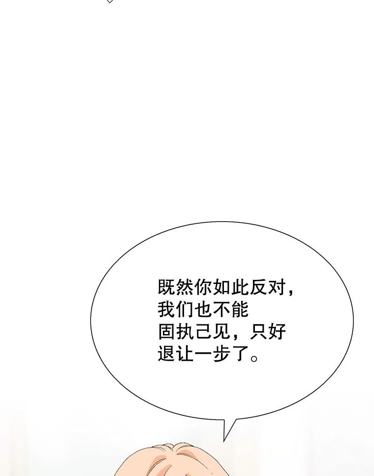 《我喜欢春天般的你》102.我也想排在第一位。 第103页