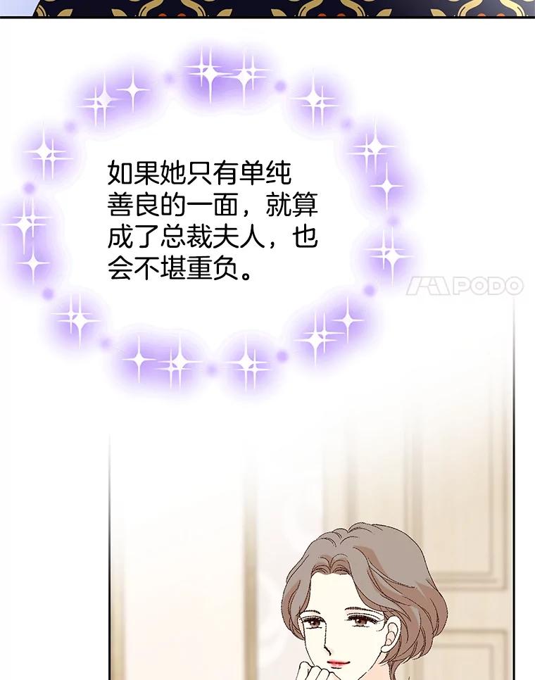 《我喜欢春天般的你》102.我也想排在第一位。 第92页