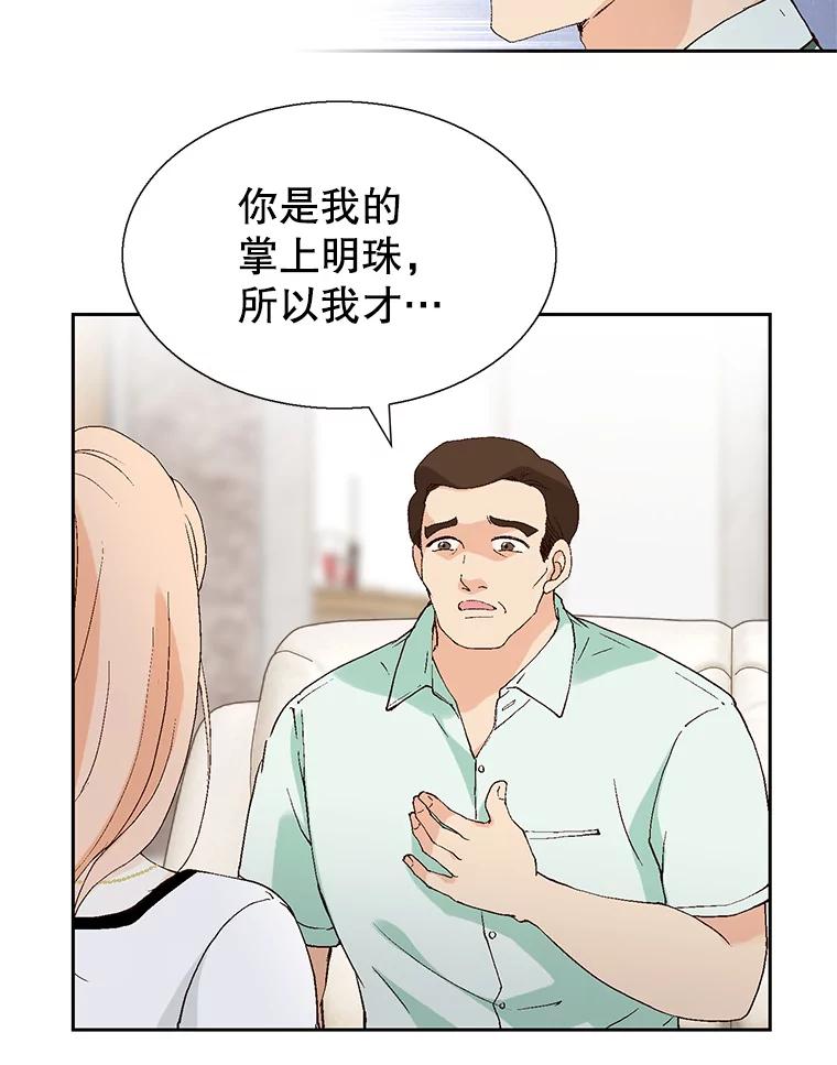 《我喜欢春天般的你》102.我也想排在第一位。 第124页