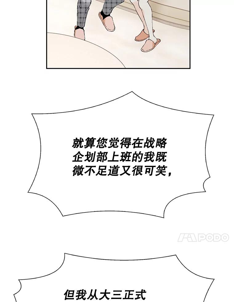 《我喜欢春天般的你》102.我也想排在第一位。 第48页
