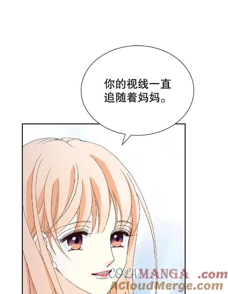 《我喜欢春天般的你》102.我也想排在第一位。 第137页