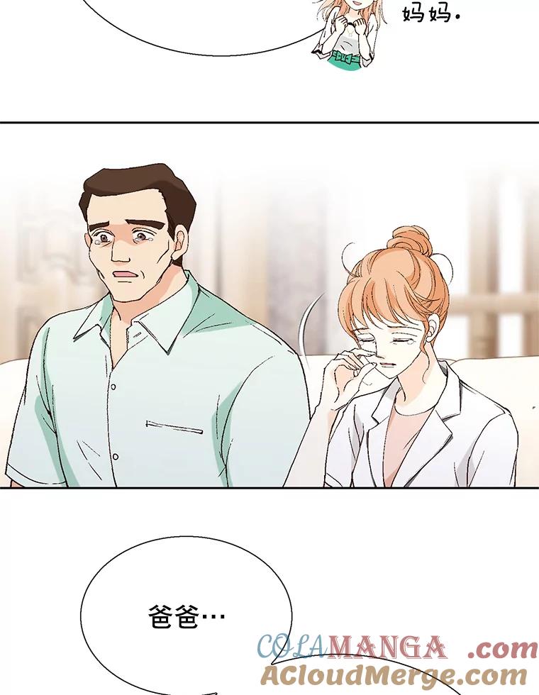 《我喜欢春天般的你》102.我也想排在第一位。 第141页