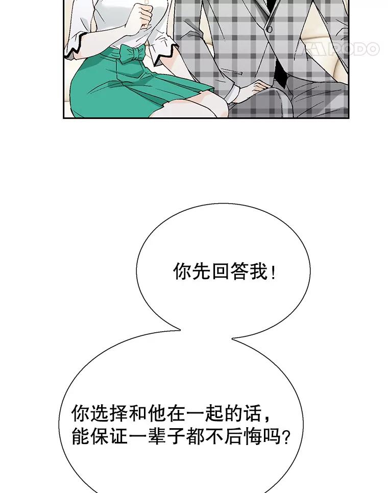《我喜欢春天般的你》102.我也想排在第一位。 第156页