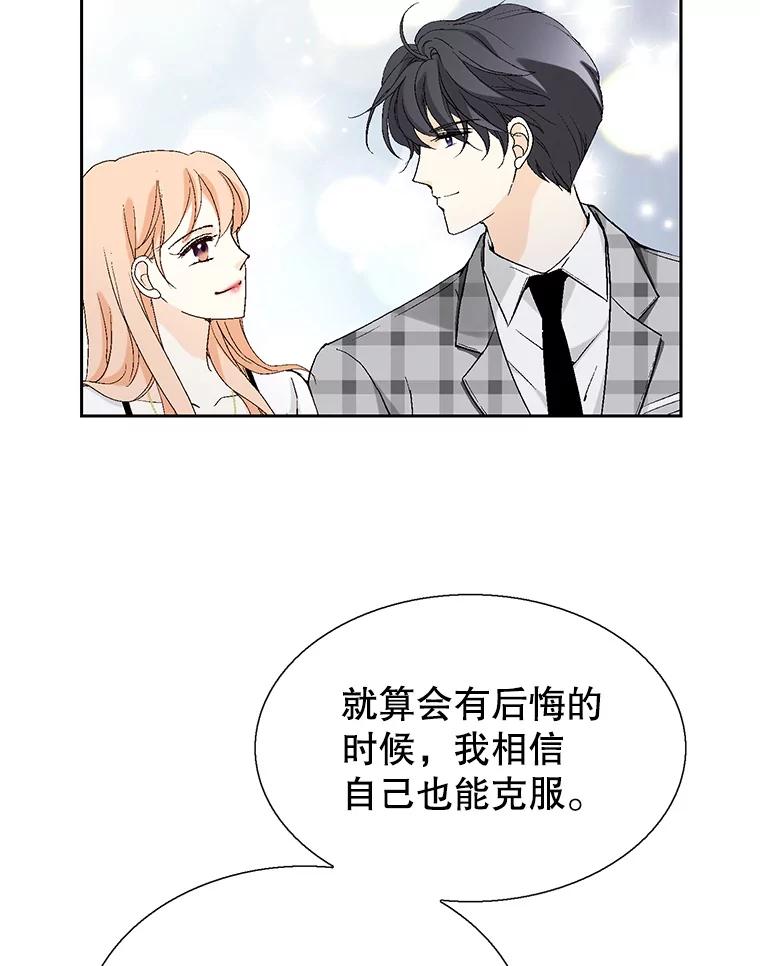 《我喜欢春天般的你》102.我也想排在第一位。 第158页