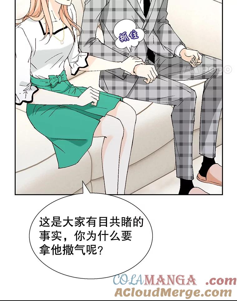 《我喜欢春天般的你》102.我也想排在第一位。 第109页