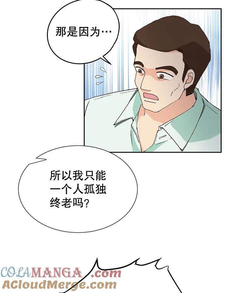 《我喜欢春天般的你》102.我也想排在第一位。 第117页