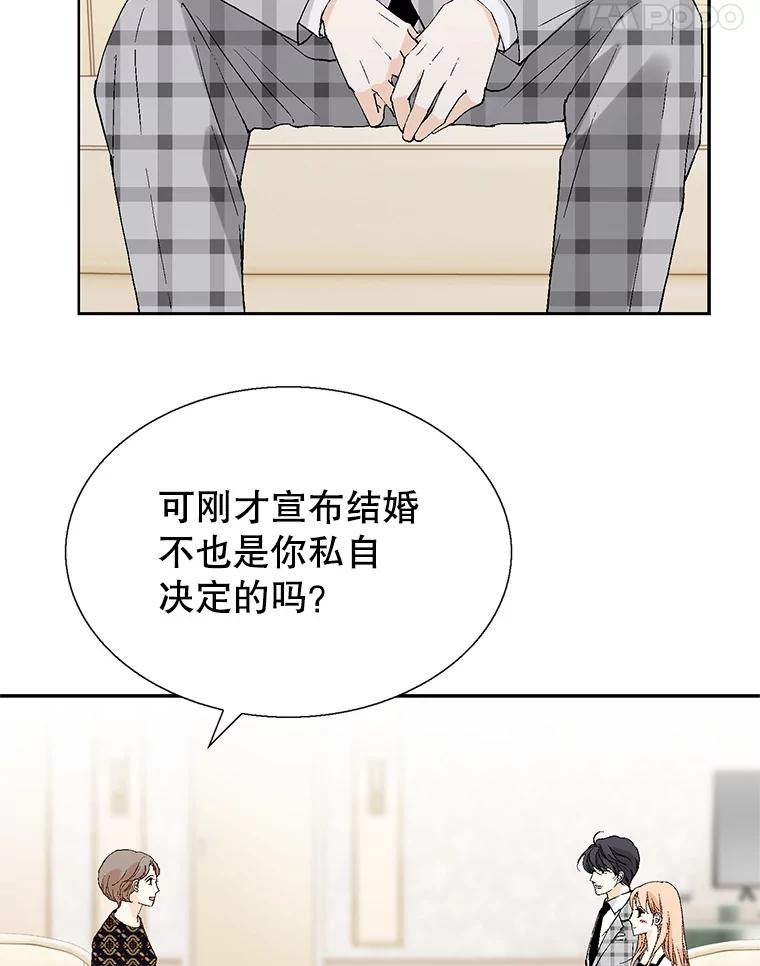 《我喜欢春天般的你》102.我也想排在第一位。 第22页