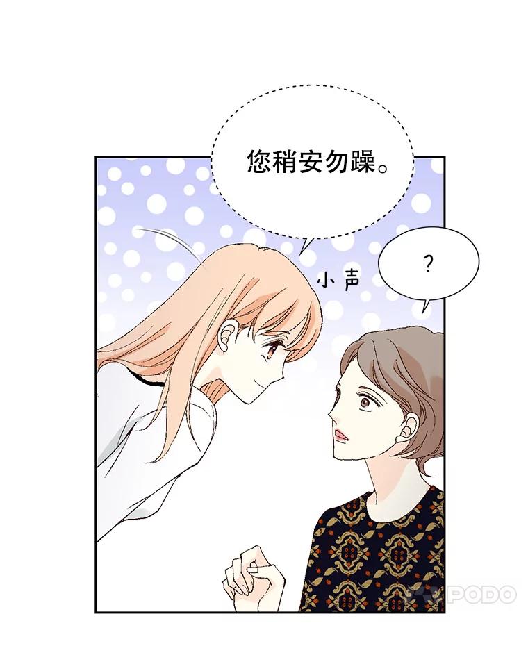 《我喜欢春天般的你》102.我也想排在第一位。 第68页