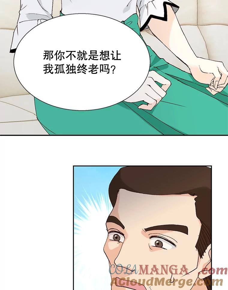 《我喜欢春天般的你》102.我也想排在第一位。 第121页