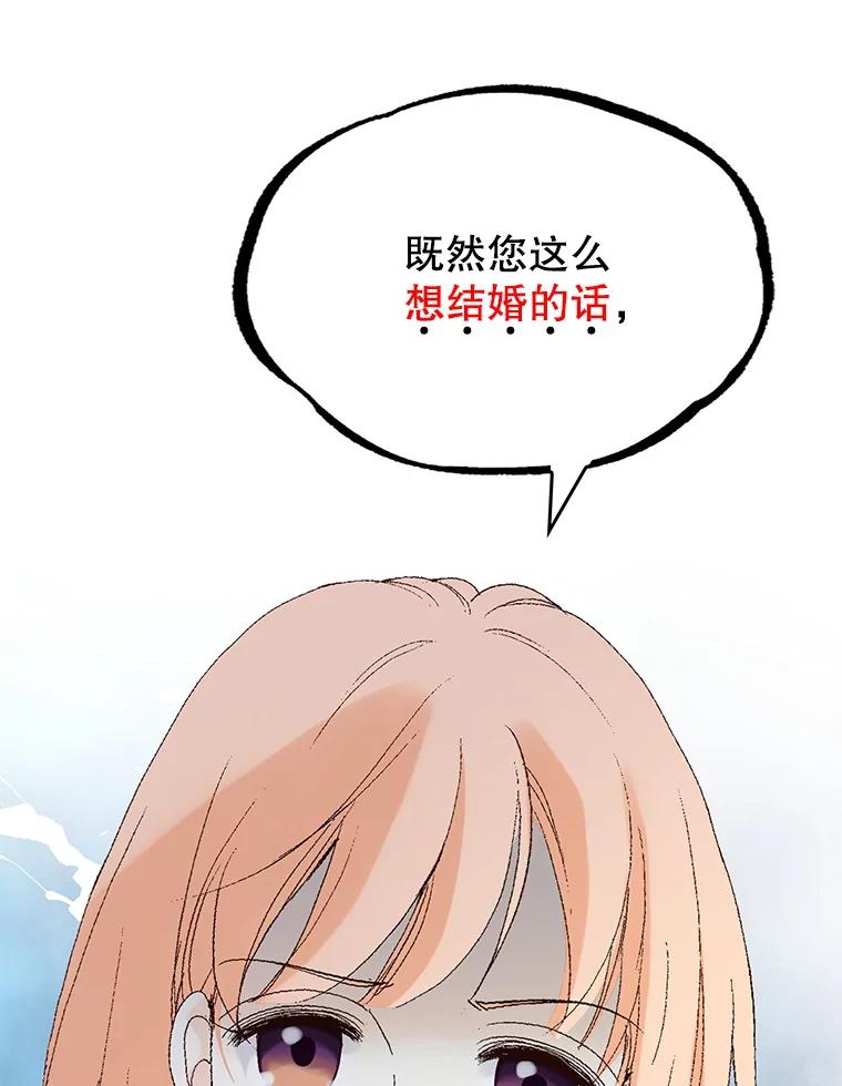 《我喜欢春天般的你》102.我也想排在第一位。 第43页