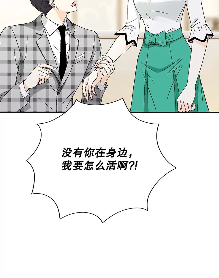 《我喜欢春天般的你》102.我也想排在第一位。 第64页