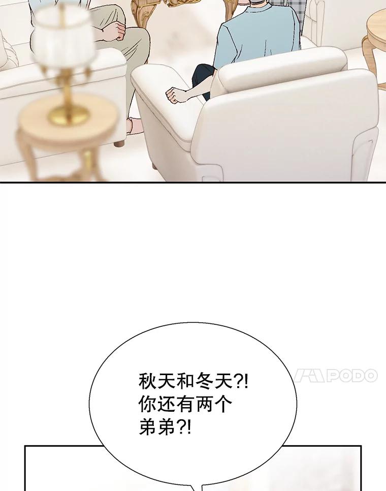 《我喜欢春天般的你》102.我也想排在第一位。 第132页