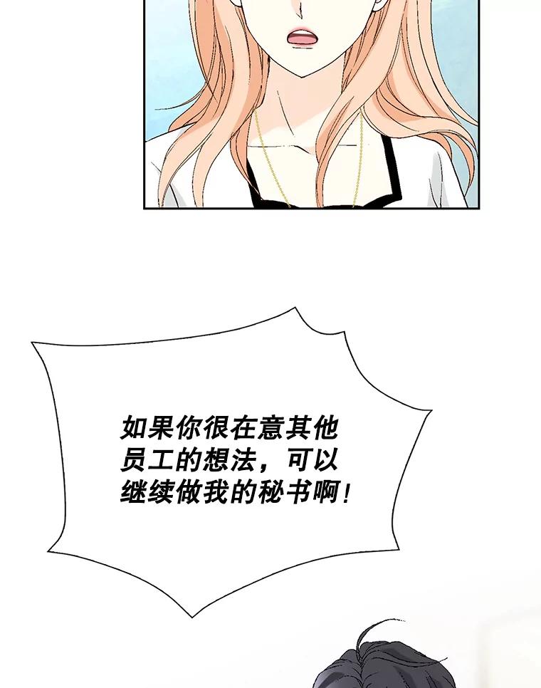 《我喜欢春天般的你》102.我也想排在第一位。 第36页