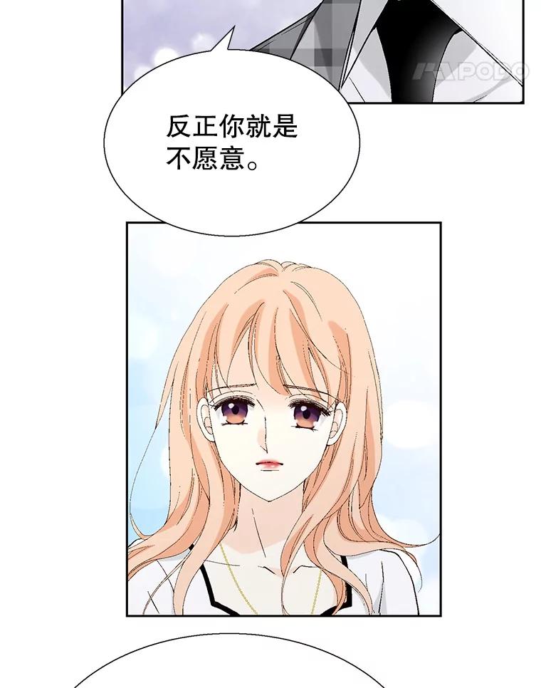 《我喜欢春天般的你》102.我也想排在第一位。 第32页