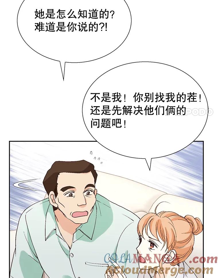 《我喜欢春天般的你》102.我也想排在第一位。 第129页